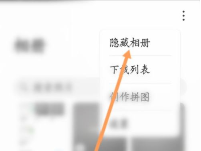 华为手机保存图片不在相册第2步