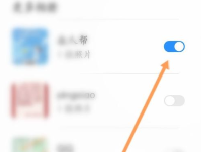 华为手机保存图片不在相册第3步