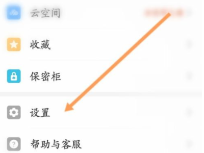 华为手机保存图片不在相册第5步