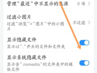 华为手机保存图片不在相册第6步