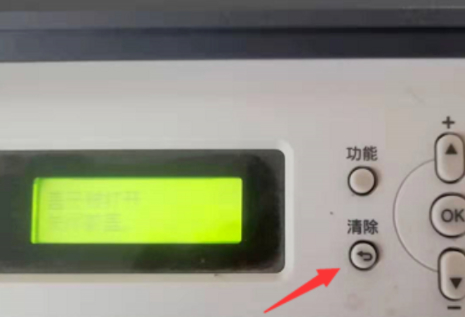 兄弟打印机清零第2步