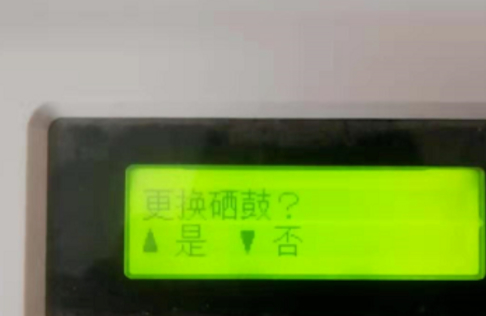 兄弟打印机清零第3步