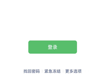 微信永久封号怎么解除限制第1步