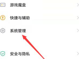 vivo手机连上wifi却上不了网第1步