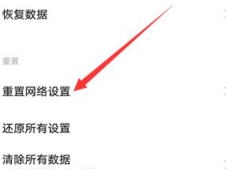 vivo手机连上wifi却上不了网第2步