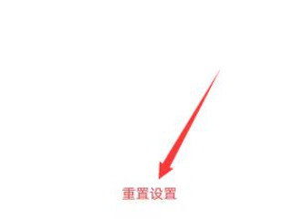 vivo手机连上wifi却上不了网第3步