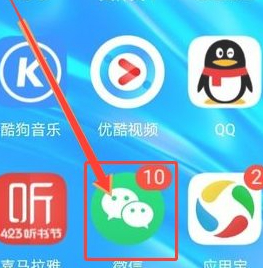 怎样把自己电话号码放微信上第1步