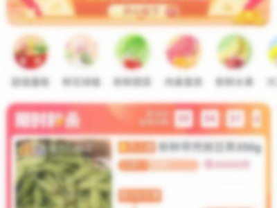 为什么我没有淘宝买菜第4步