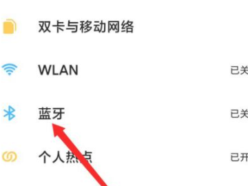 如何连接小米小爱音箱第1步