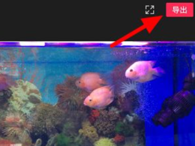 在剪映怎么发布自己的作品第3步