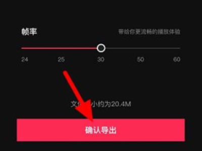 在剪映怎么发布自己的作品第4步