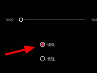在剪映怎么发布自己的作品第7步
