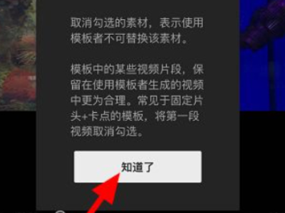 在剪映怎么发布自己的作品第8步