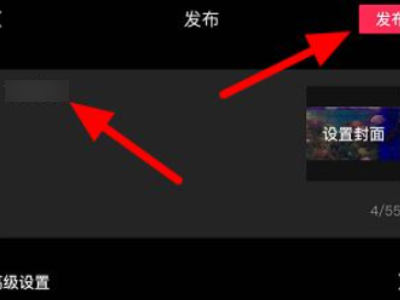 在剪映怎么发布自己的作品第9步