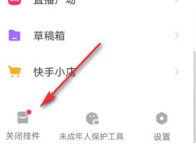 快手极速版更新后怎么没有红包了第2步
