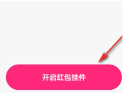 快手极速版更新后怎么没有红包了第3步