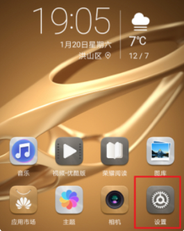 华为手机免打扰模式怎么关闭第1步