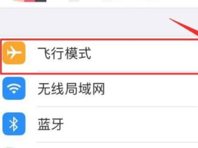 苹果手机蓝牙一直转圈第1步