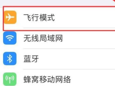 苹果手机蓝牙一直转圈第2步