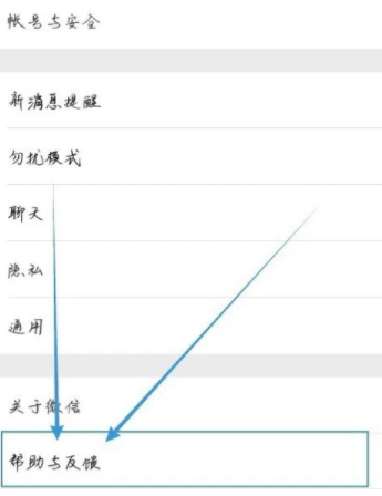 vivo手机微信聊天记录删了怎么恢复找回来第2步
