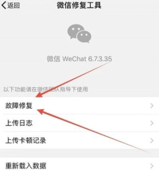 vivo手机微信聊天记录删了怎么恢复找回来第4步
