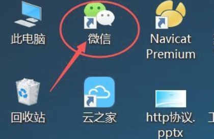 微信剪切快捷键第1步