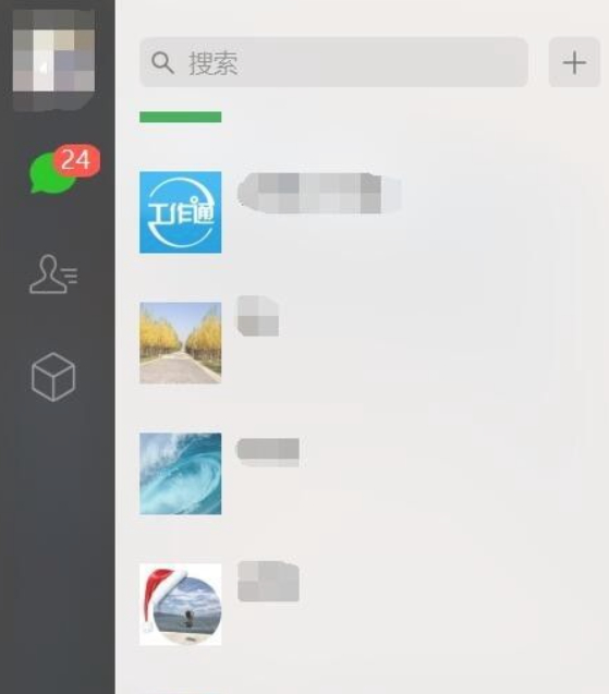 微信剪切快捷键第2步