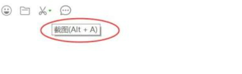 微信剪切快捷键第4步