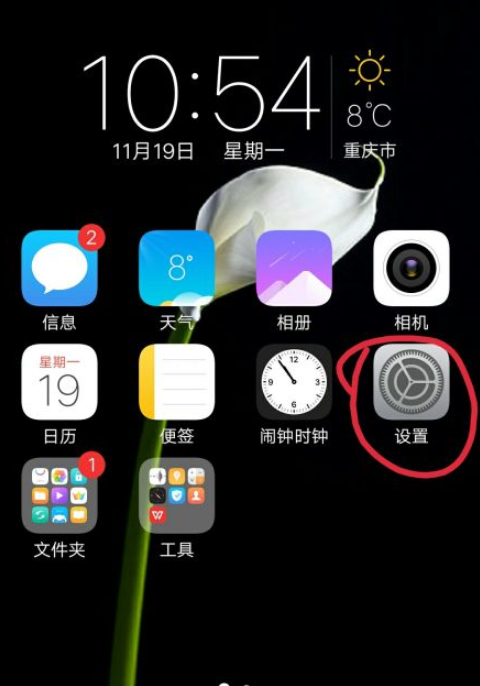 vivo小v在哪里打开第1步