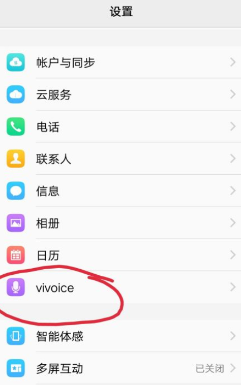 vivo小v在哪里打开第2步