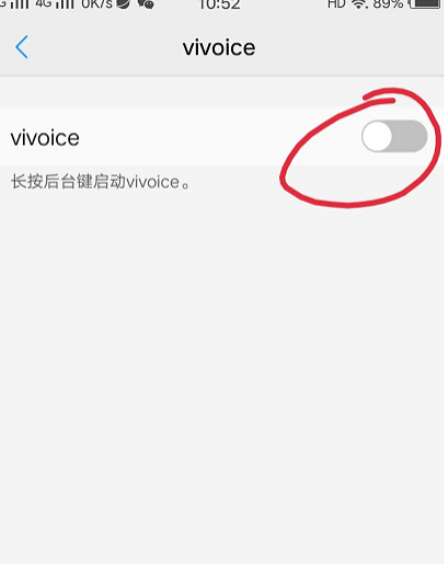 vivo小v在哪里打开第3步