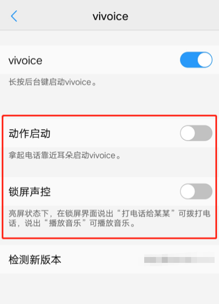 vivo小v在哪里打开第5步