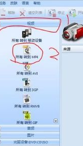 下载电影格式怎么转换第1步