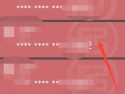 微信如何删除银行卡绑定第4步