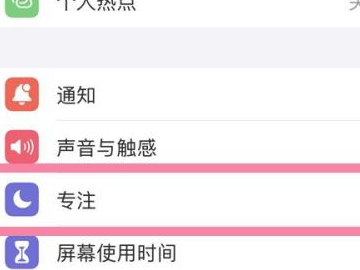 苹果手机白名单在哪里设置第1步