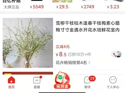 拼多多拒收步骤第1步