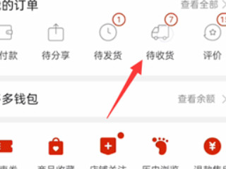 拼多多拒收步骤第2步