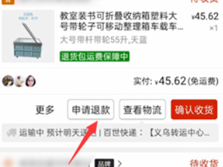 拼多多拒收步骤第3步