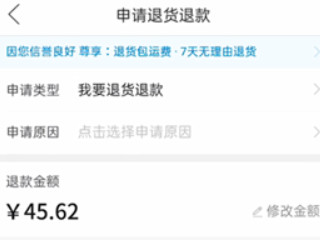 拼多多拒收步骤第5步