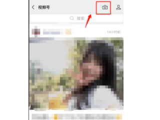 企业视频号怎么申请认证第2步