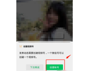 企业视频号怎么申请认证第3步