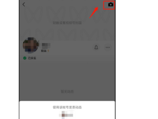 企业视频号怎么申请认证第4步