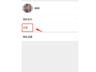 企业视频号怎么申请认证第5步