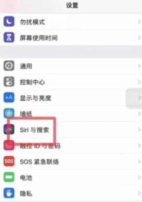 siri重新设置主人声音第1步