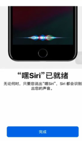 siri重新设置主人声音第5步