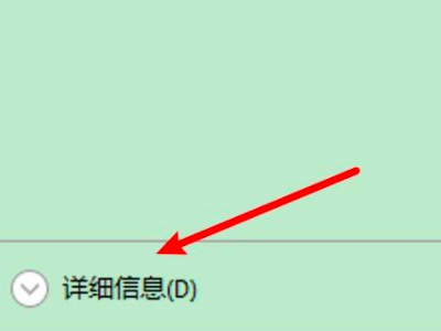 explorer.exe遇到问题已经停止工作要怎么办第2步