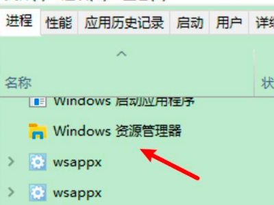 explorer.exe遇到问题已经停止工作要怎么办第3步