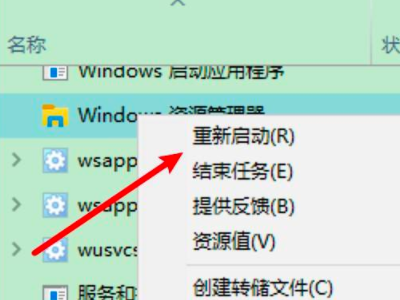 explorer.exe遇到问题已经停止工作要怎么办第4步