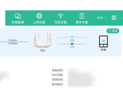 家里无线连不上怎么回事第2步