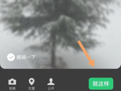 微信状态壁纸怎么换第5步